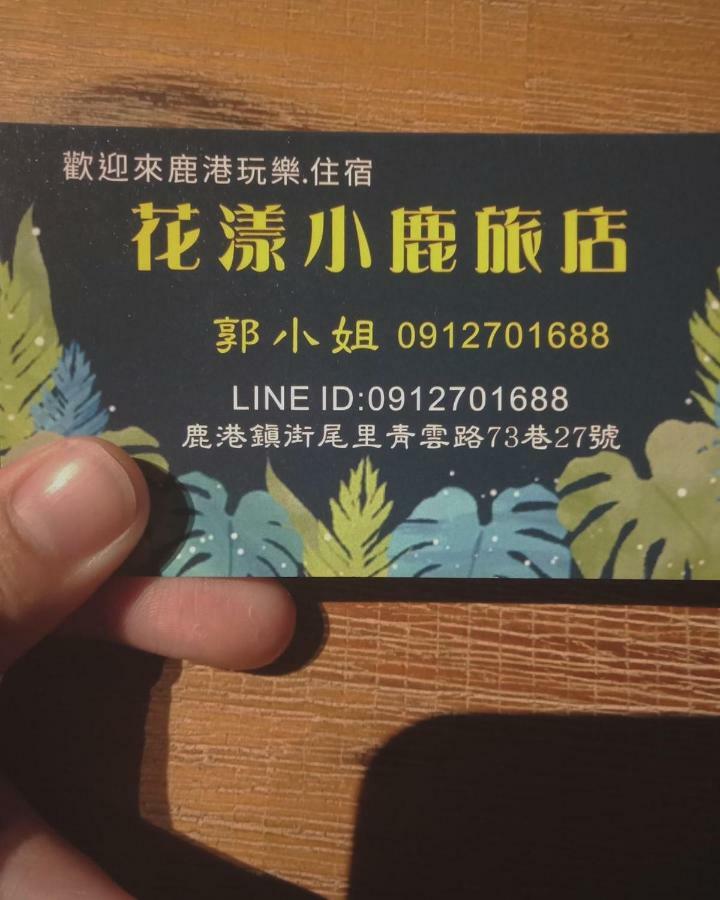 Youngnn Hostel Lukang Luaran gambar